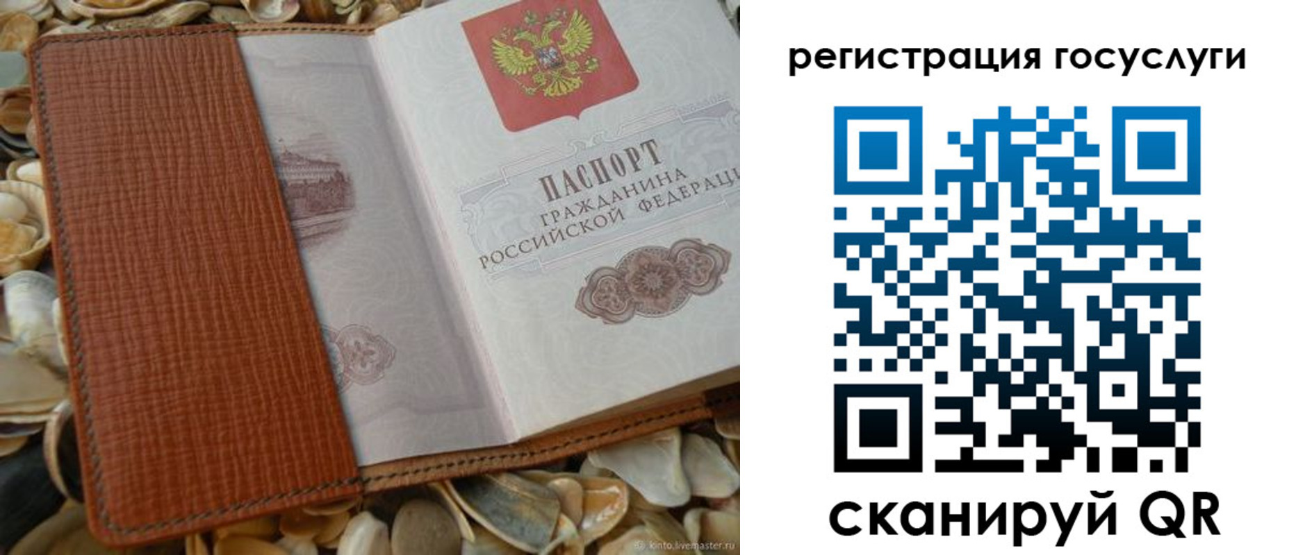 временная регистрация в квартире в Артёме
