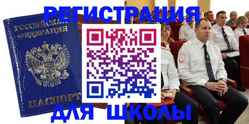 прописка в Артёме