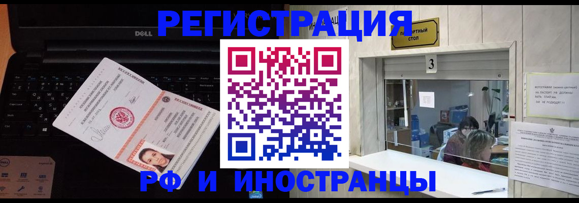 прописка для кредита в Артёме