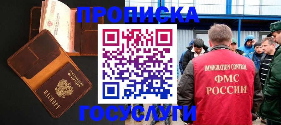 прописка ребенка в Артёме