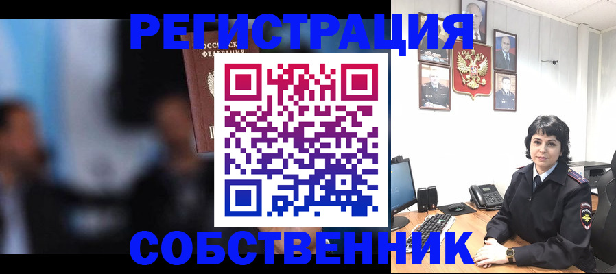 временная регистрация 2025 в Артёме