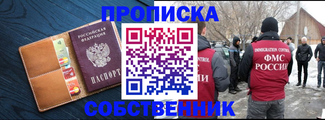 временная регистрация для всех в Артёме